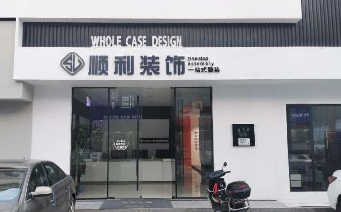 肇东市装修公司