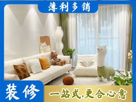 肇东市精装房装修