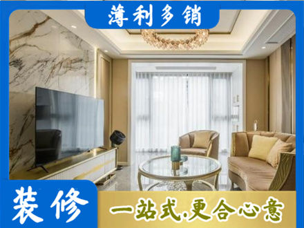 肇东市装修公司49.jpg
