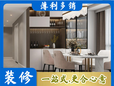 肇东市旧房装修