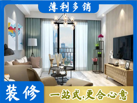 肇东市本地房屋装修电话号码