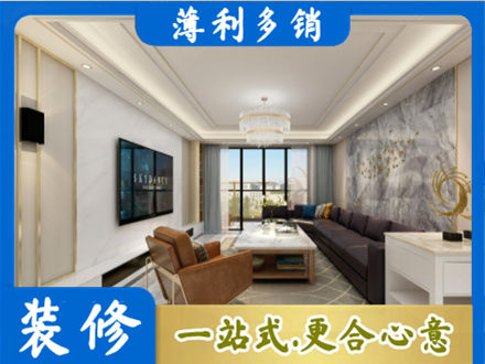 肇东市装修新房