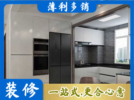 肇东市装修队