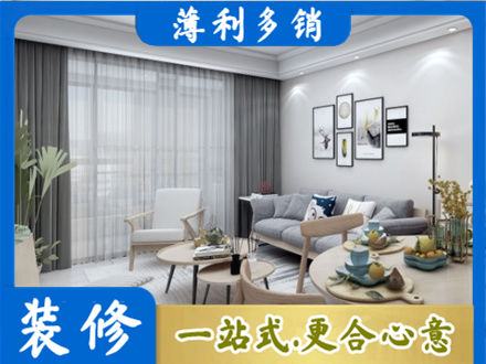 肇东市装修店