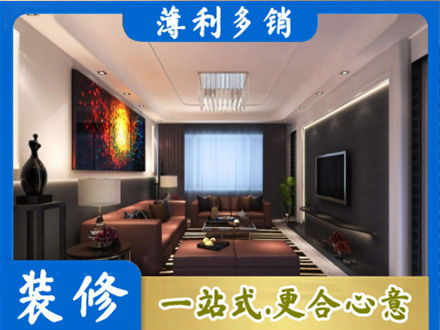 肇东市正规客厅吊顶装修