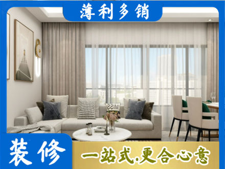 肇东市装修价格