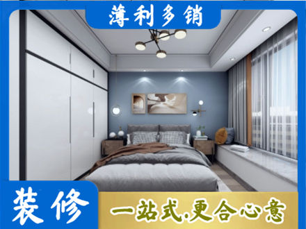 肇东市次卧装修