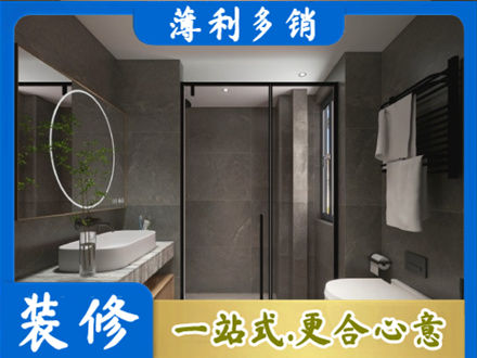 肇东市洗浴间装修