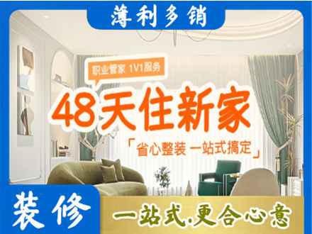 肇东市新房整装