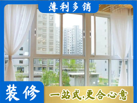 肇东市阳台封窗装修