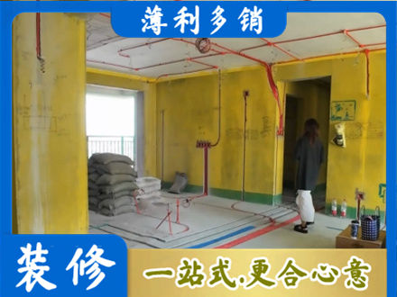 肇东市全屋水电改造