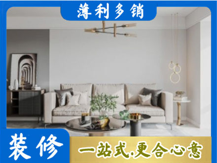 肇东市装修公司2.jpg