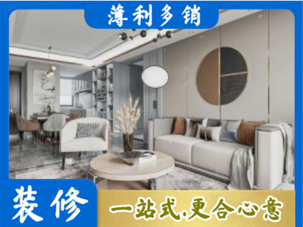 肇东市全屋装修案例
